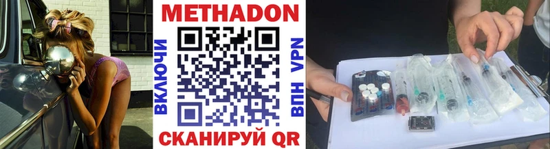Метадон кристалл Волоколамск