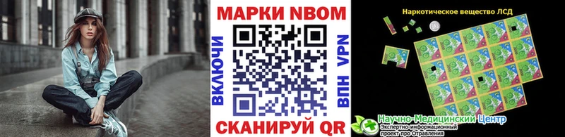 Наркотические марки 1500мкг  Волоколамск 